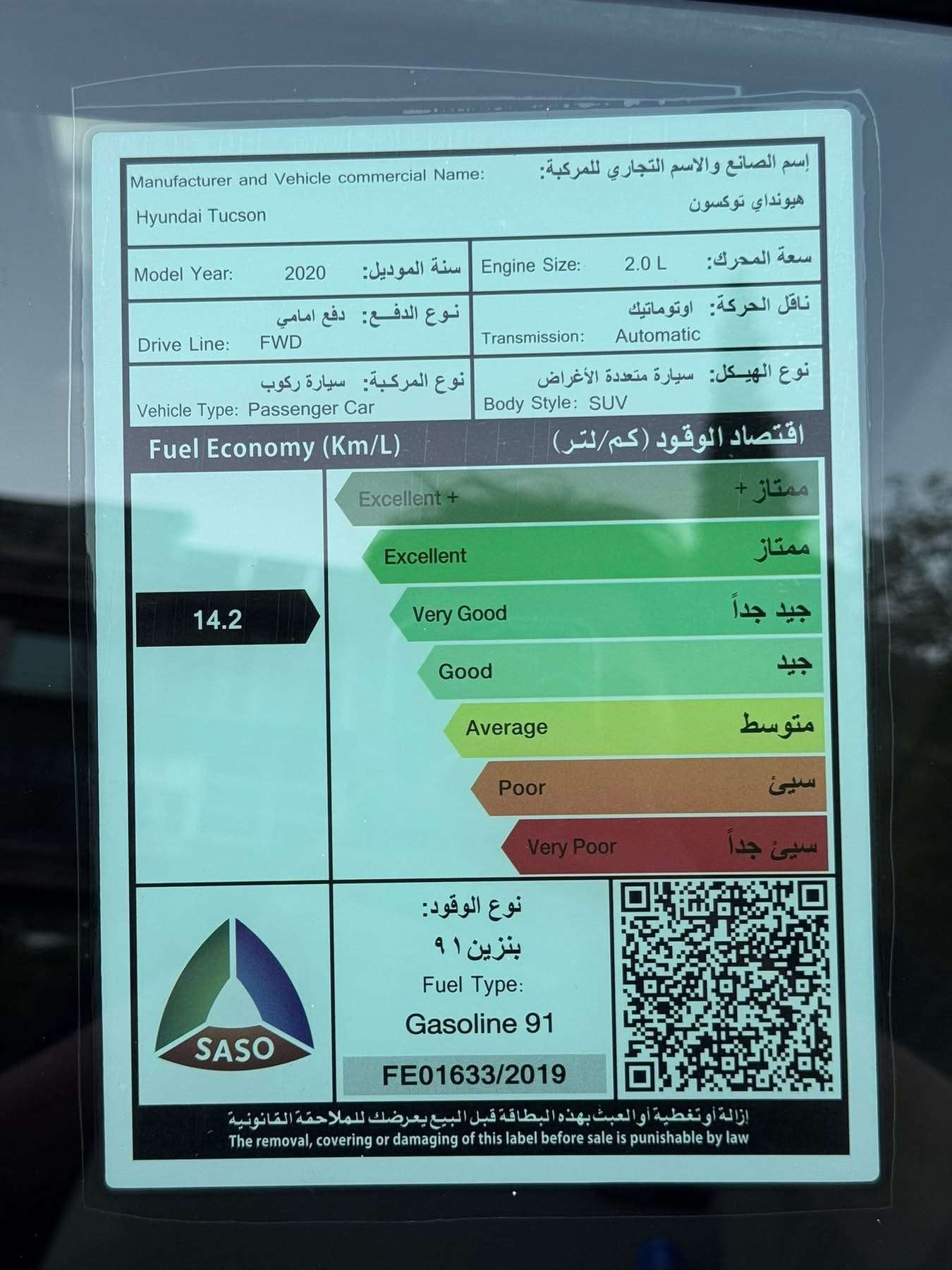 Hyundai Tucson 2020 - دمشق - صورة 5