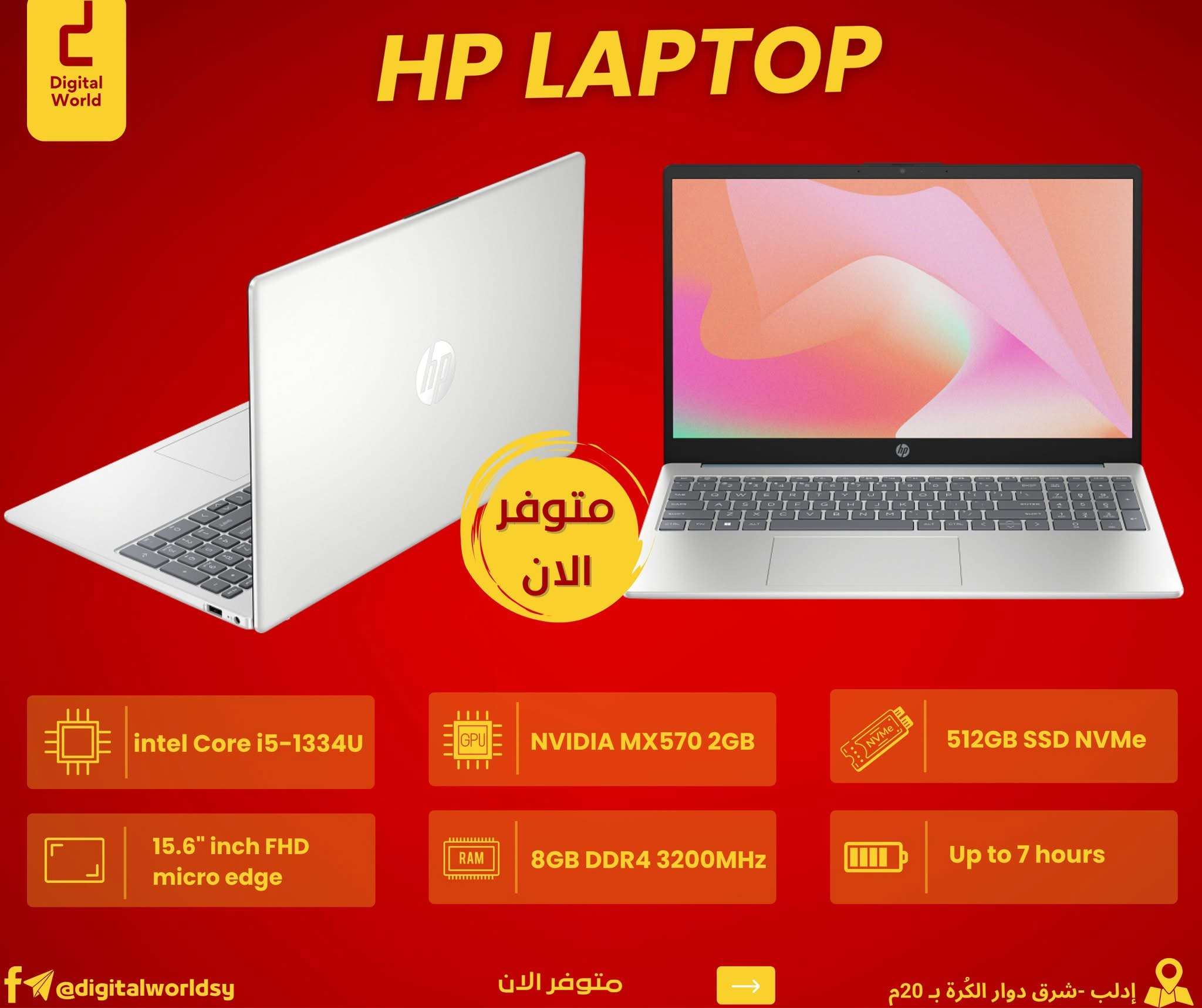HP 15 لابتوب - إدلب