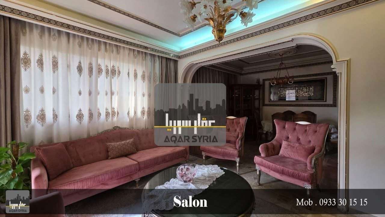 شقه بمساحه 185م - دمشق - صورة 2