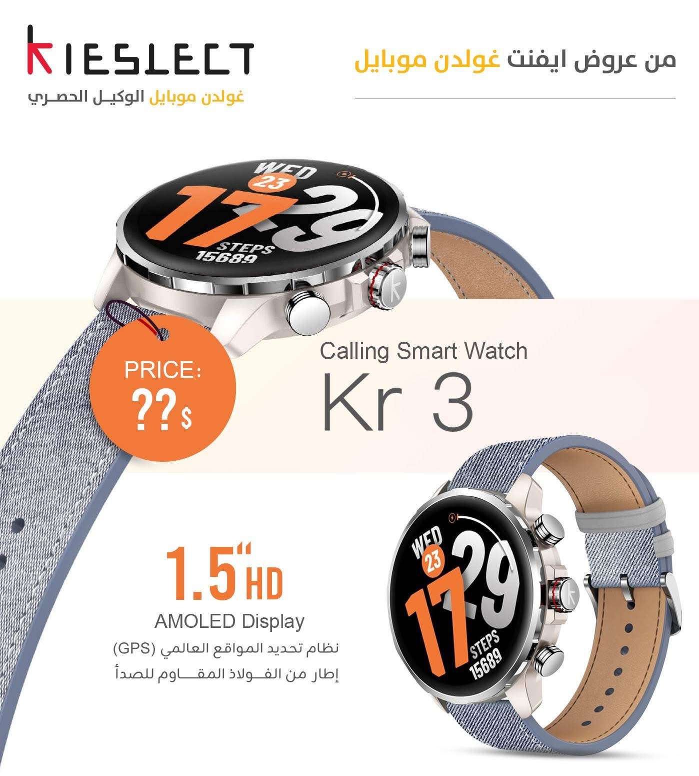 Kieslect Kr3 ساعه الذكيه - دمشق