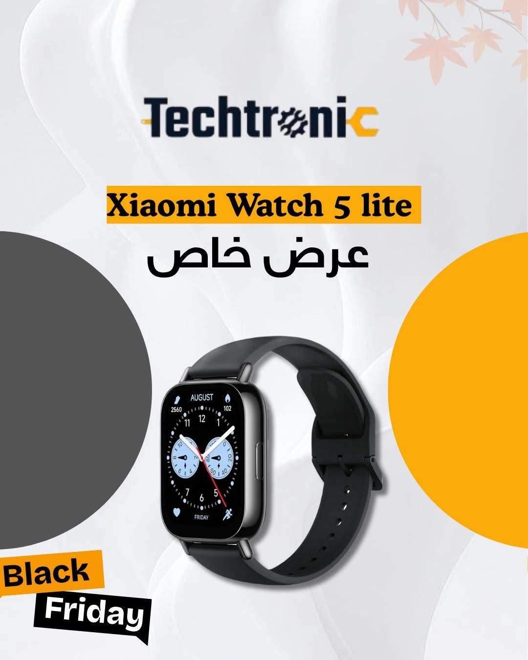 Xiaomi Watch 5 Lite - دمشق