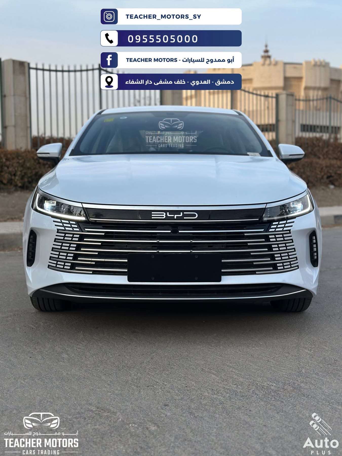 BYD Destroyer 05 - دمشق