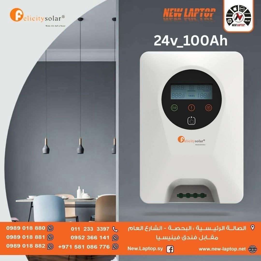 بطارية ليثوم - دمشق