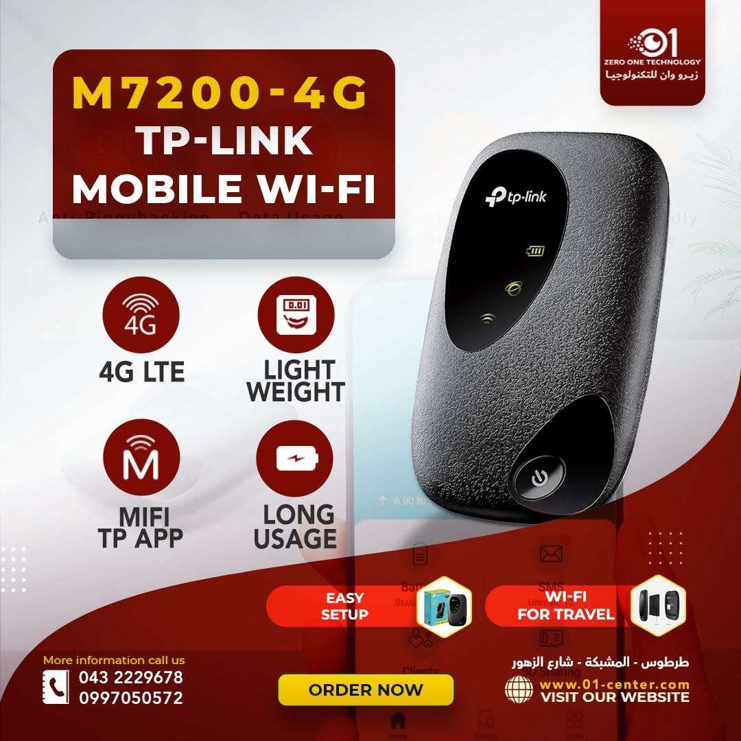 Mobile Wi-Fi - طرطوس
