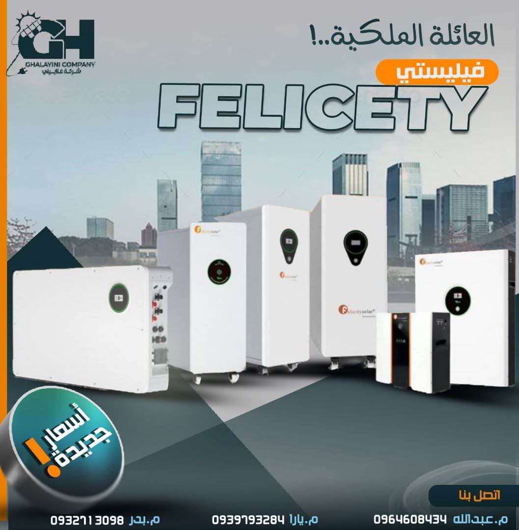 بطاريه ليثيوم - دمشق
