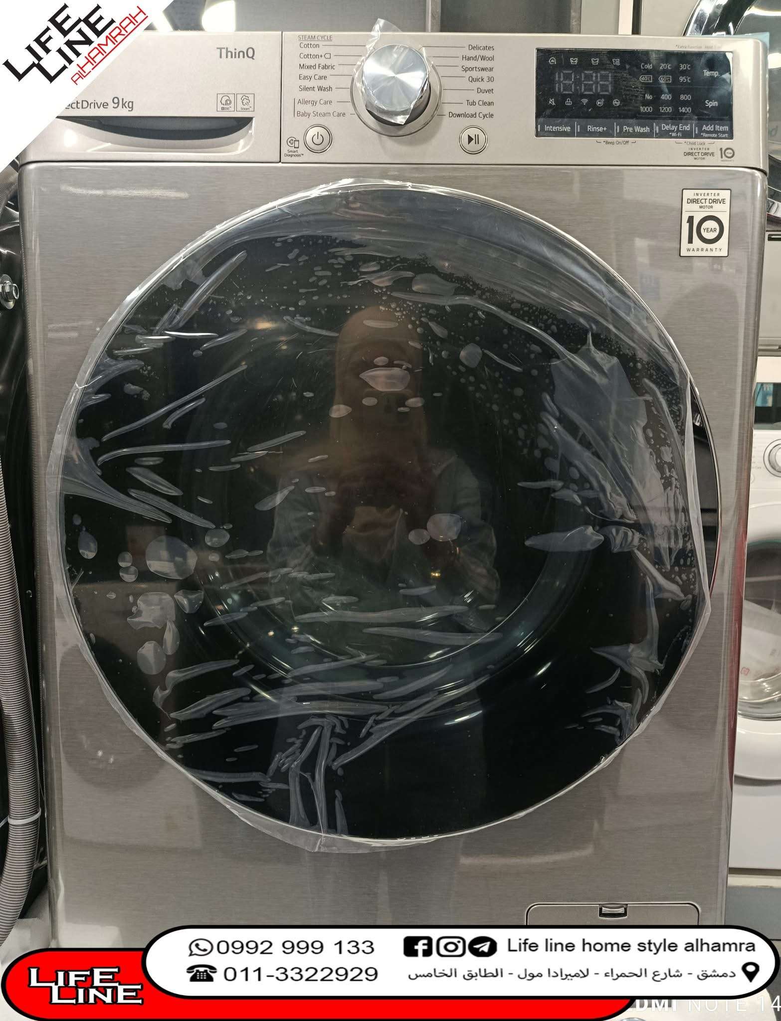 غسالة LG 9 KG - دمشق
