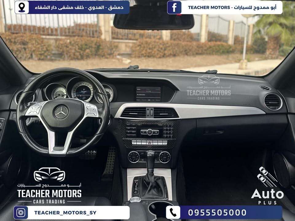 مرسيدس C250 - دمشق - صورة 2