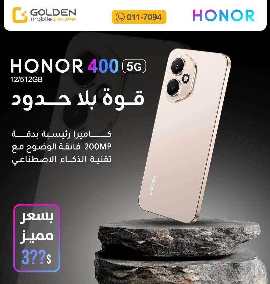 Honor 400 5G - دمشق