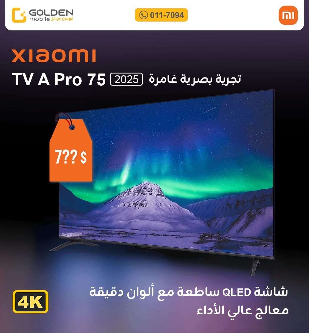 Xiaomi TV A Pro 75 - دمشق
