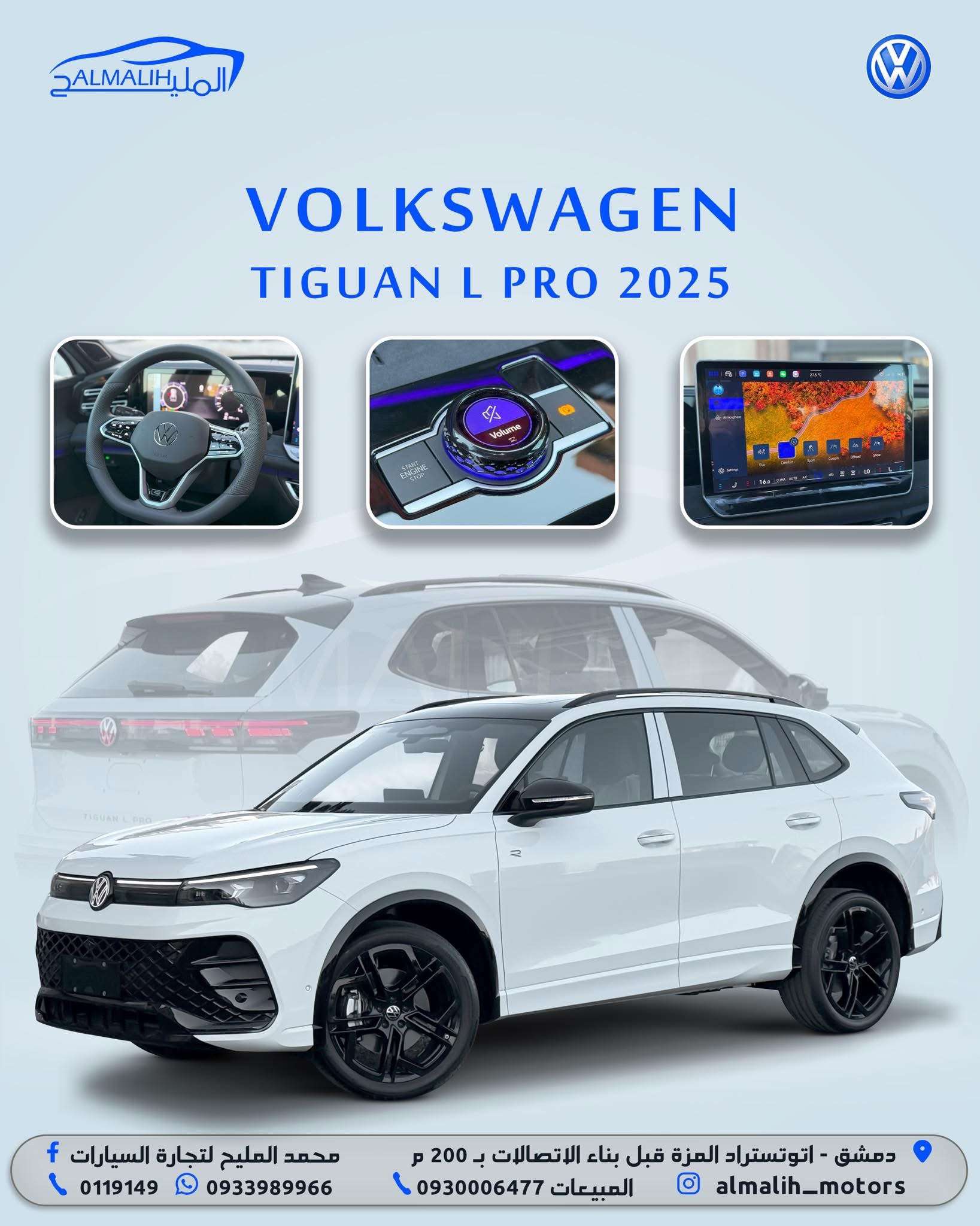Volkswagen Tiguan - دمشق