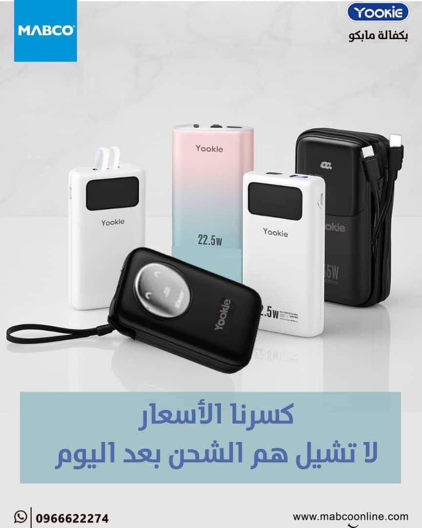 باور بانك - دمشق