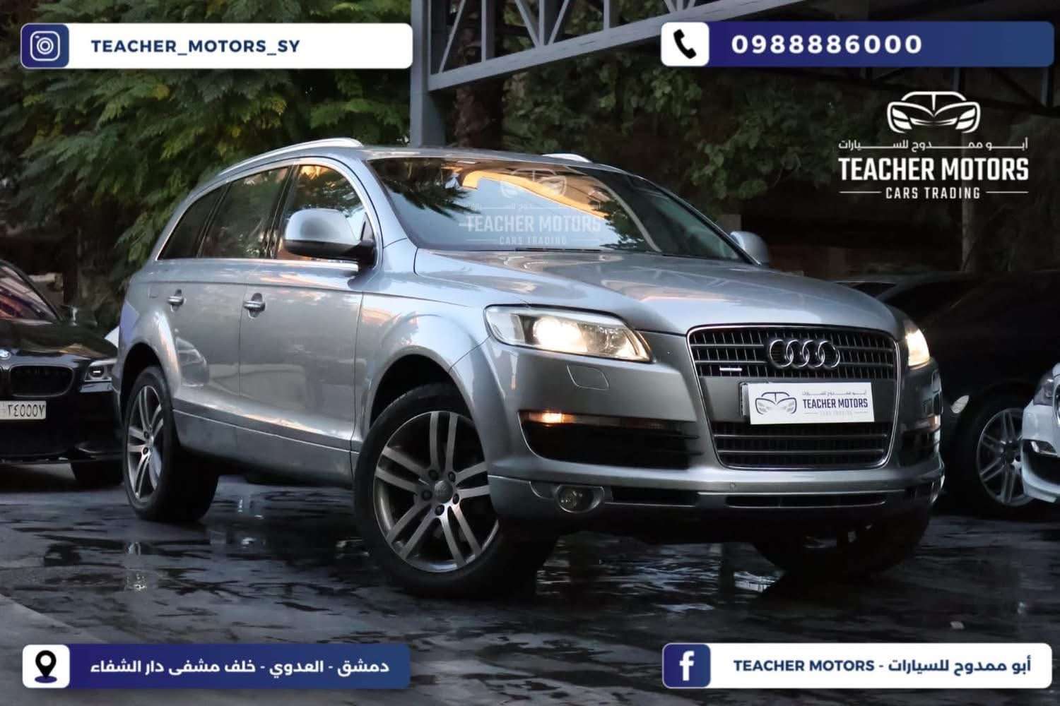 Audi Q7 - دمشق - صورة 3