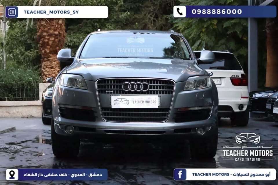 Audi Q7 - دمشق - صورة 4