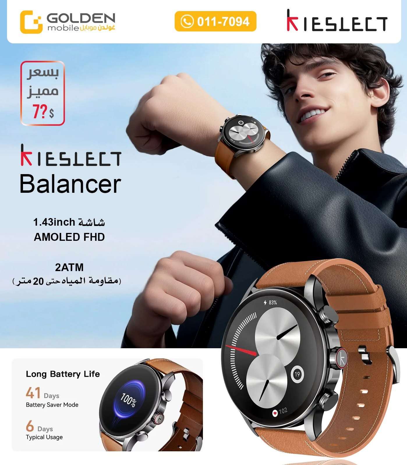 ساعة ذكيه ماركة Kieslect - دمشق