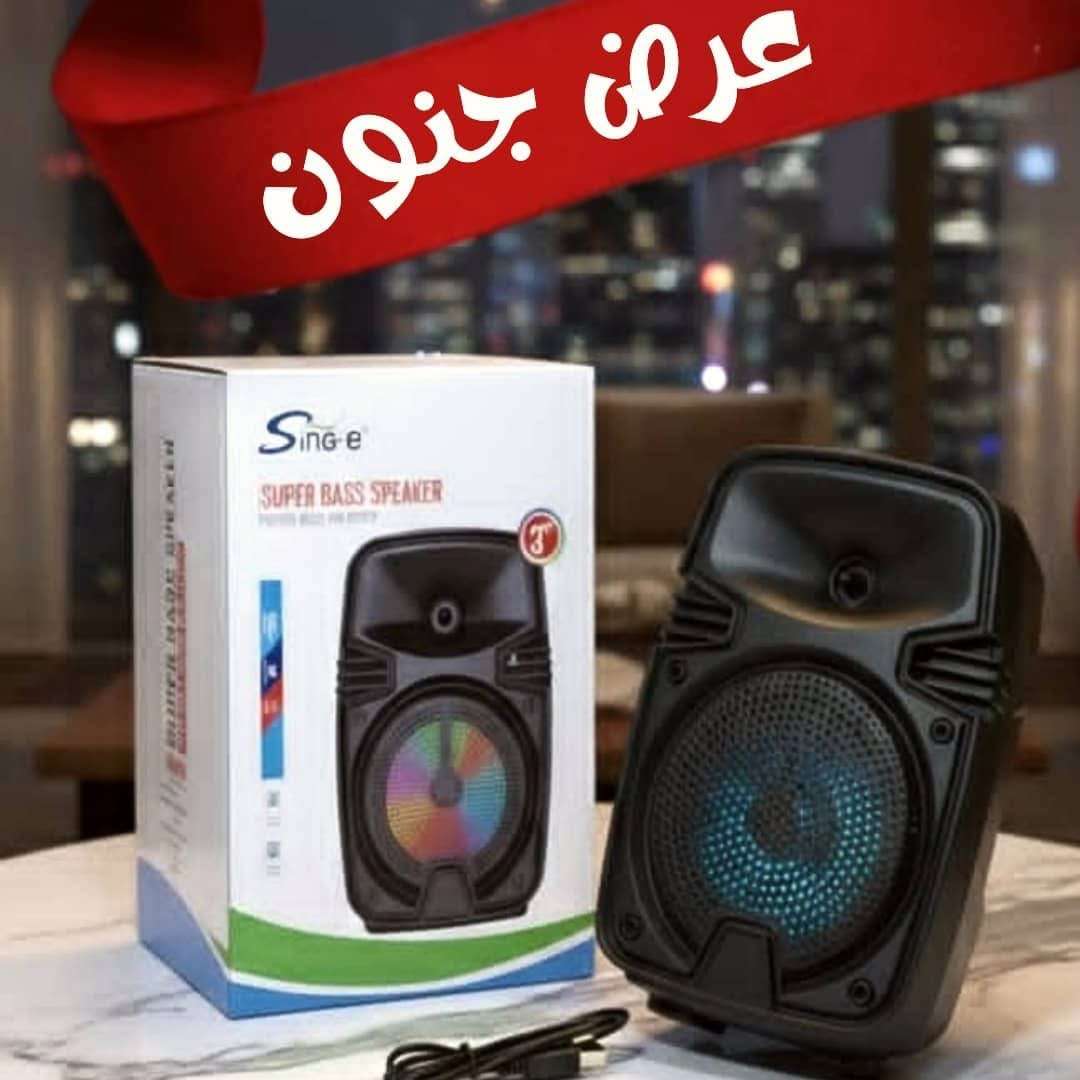 سبيكر - دمشق