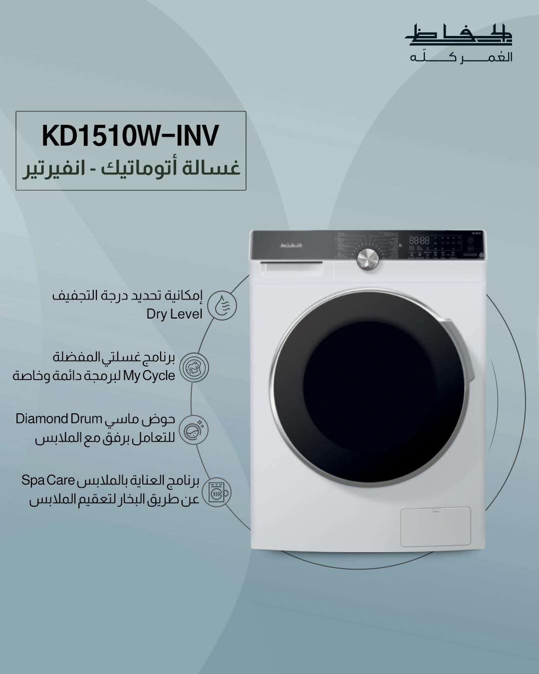 غسالة 10 kg - دمشق