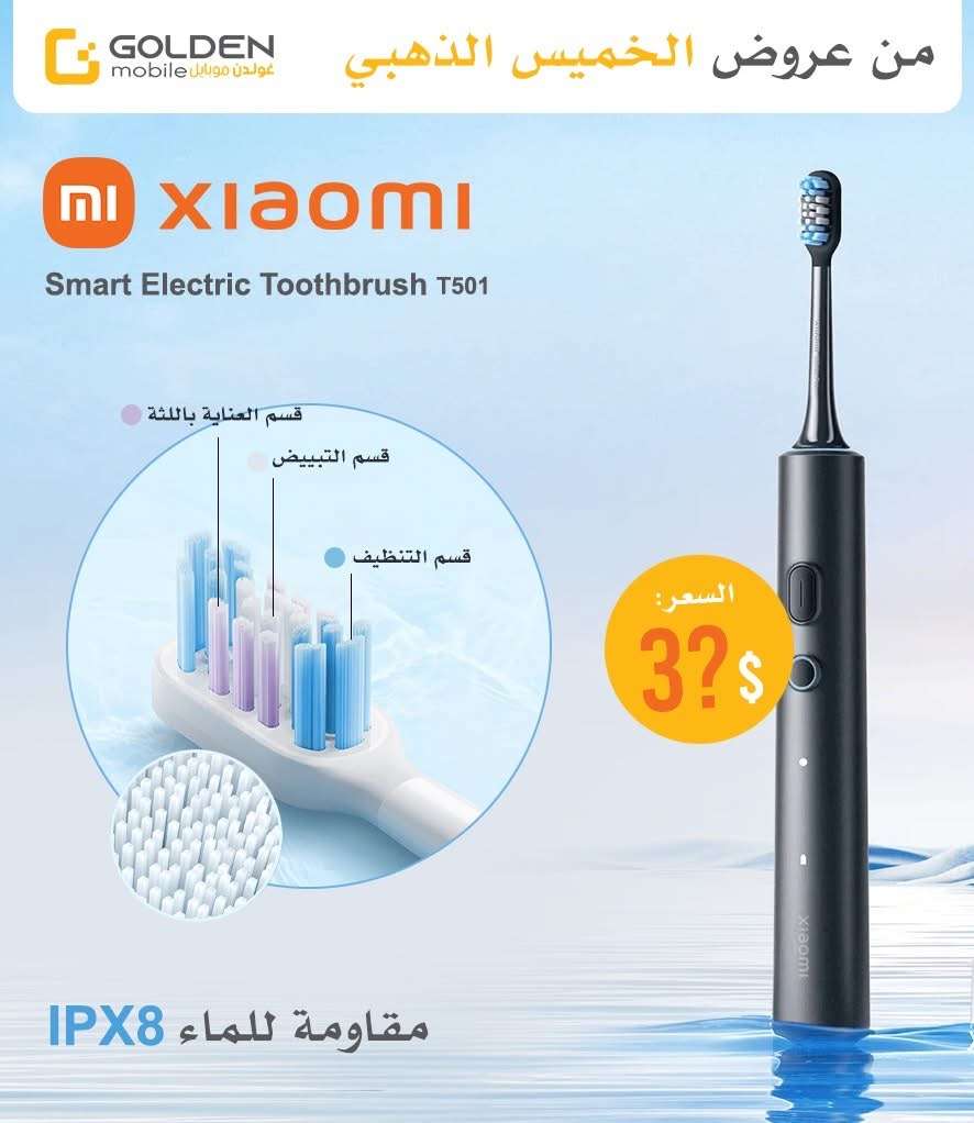 فرشاة اسنان كهربائية من شاومي - دمشق