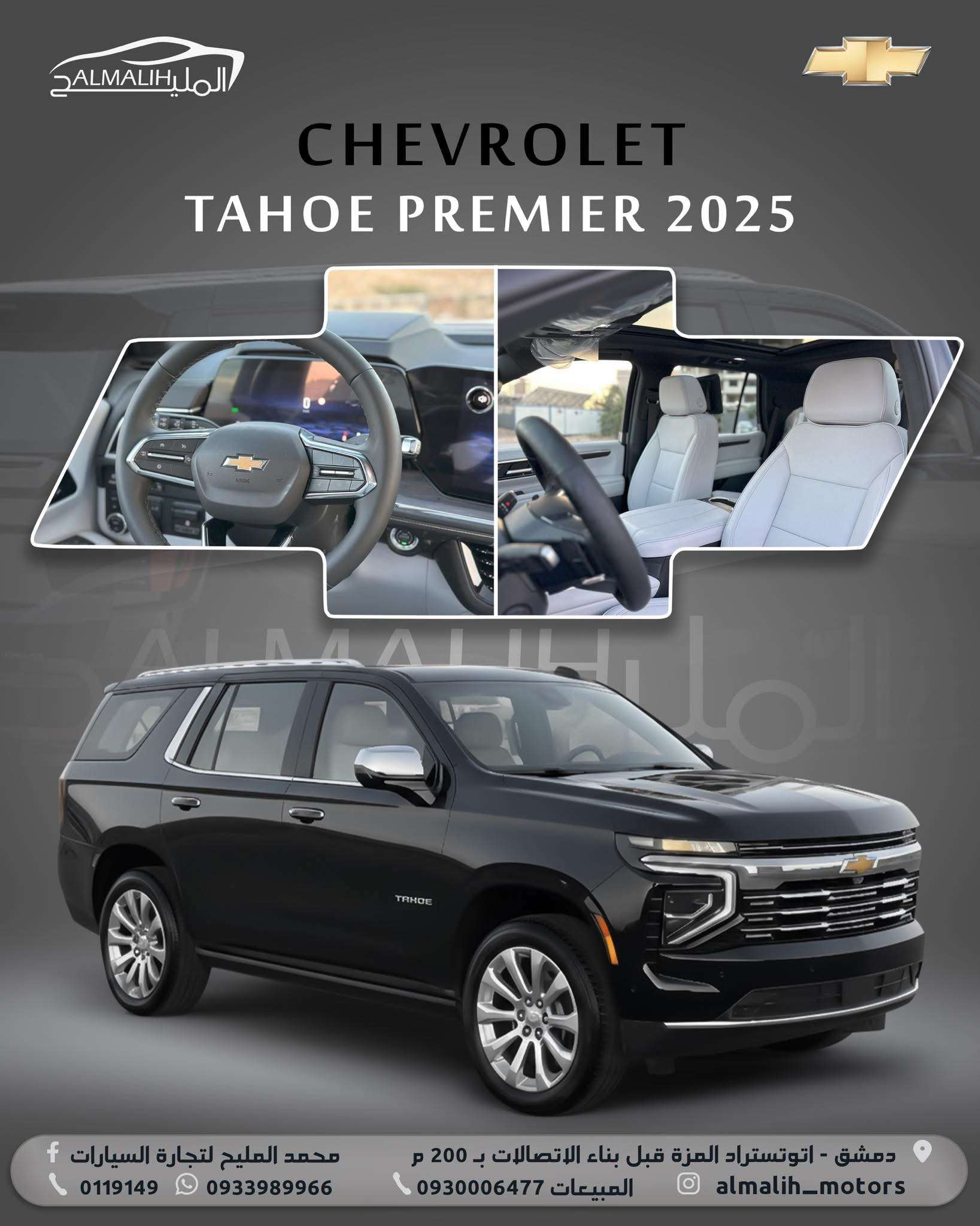 Chevrolet Tahoe Premier - دمشق