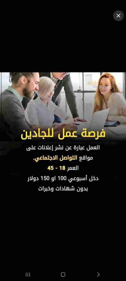 فرصه عمل علانترنت - دمشق