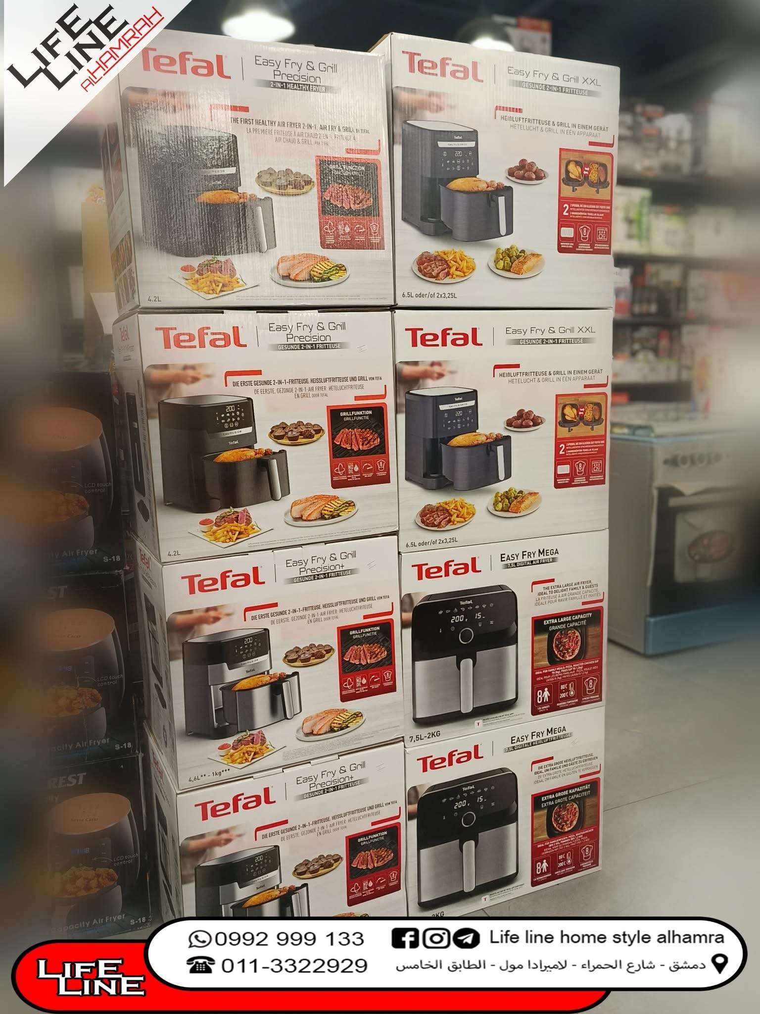 قلاية هوائية من Tefal - دمشق