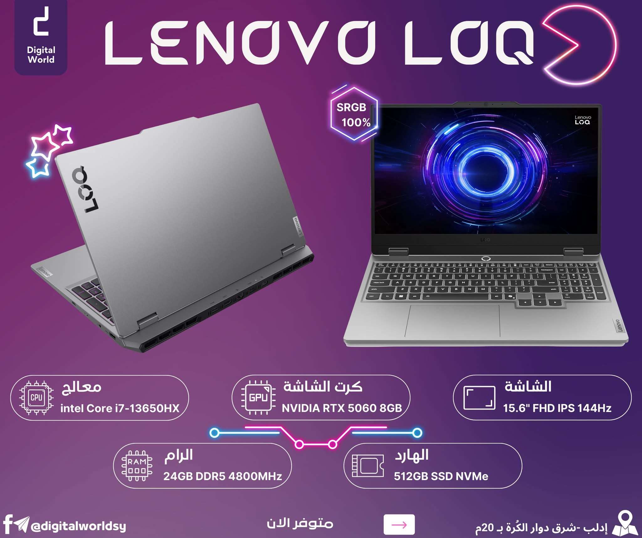 Lenovo LOQ لابتوب - إدلب
