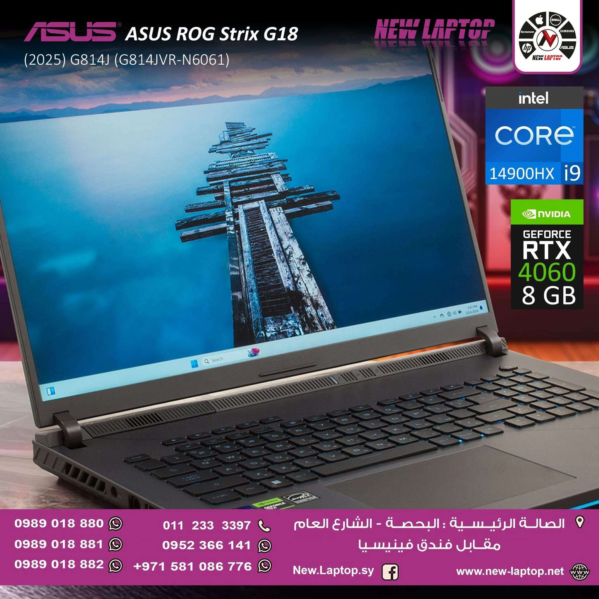 ASUS ROG Strix - دمشق