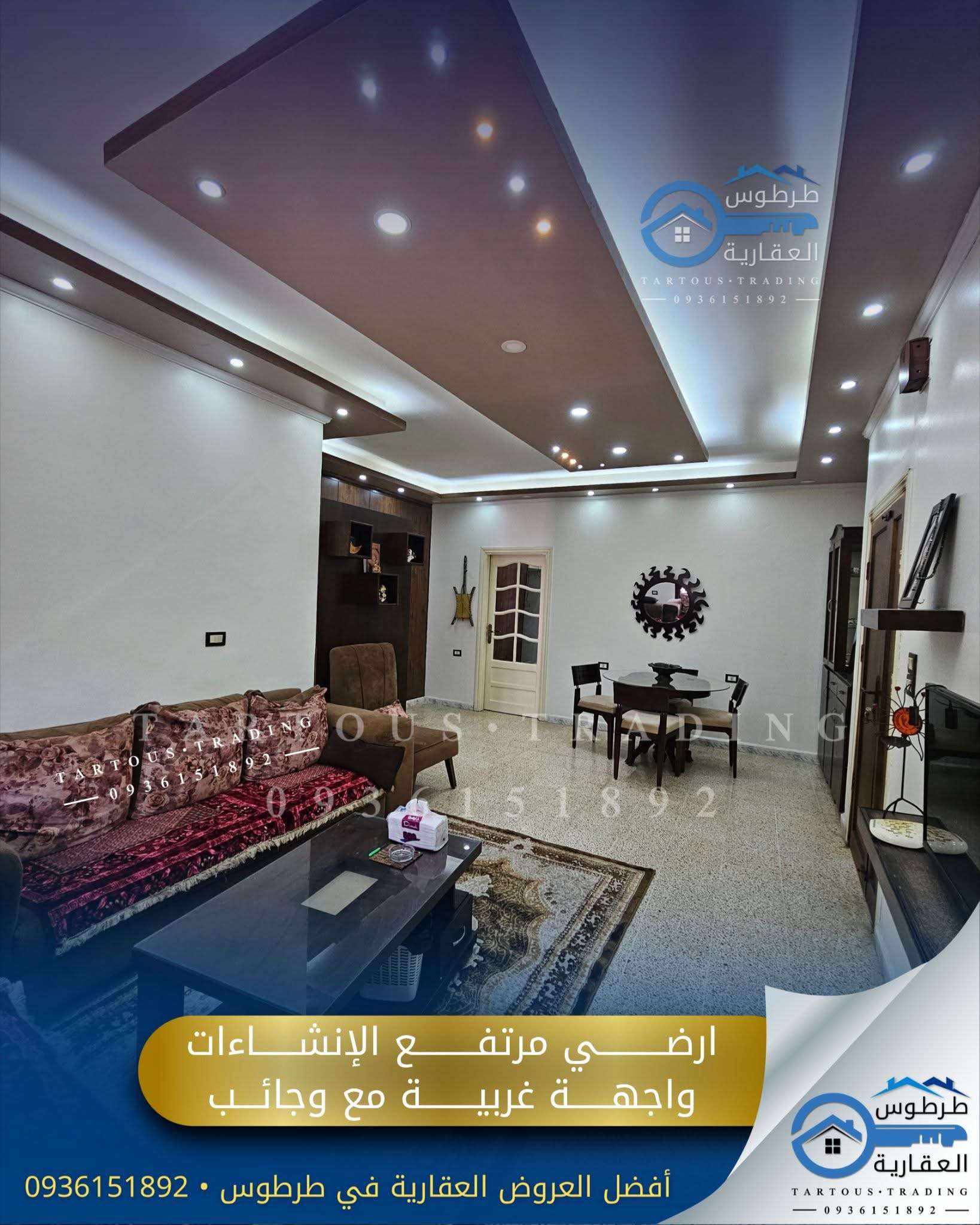 شقة سكنية بمساحة 115 - طرطوس