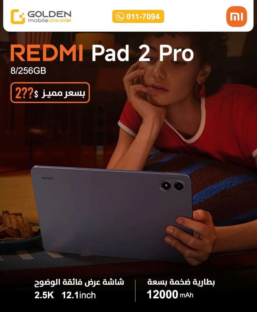 Redmi Pad 2 - دمشق