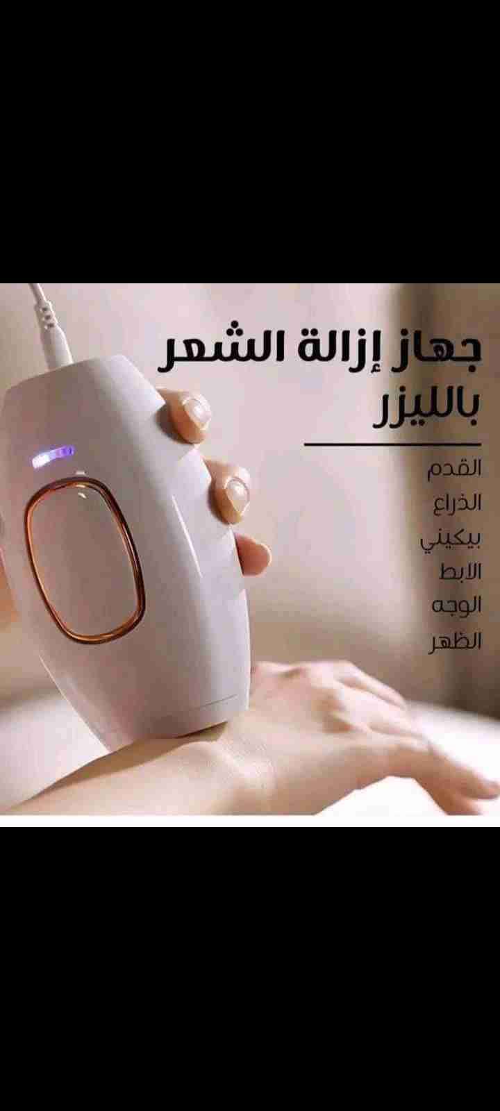 جهاز ليزر مكفول بسعر حرق - دمشق - صورة 3