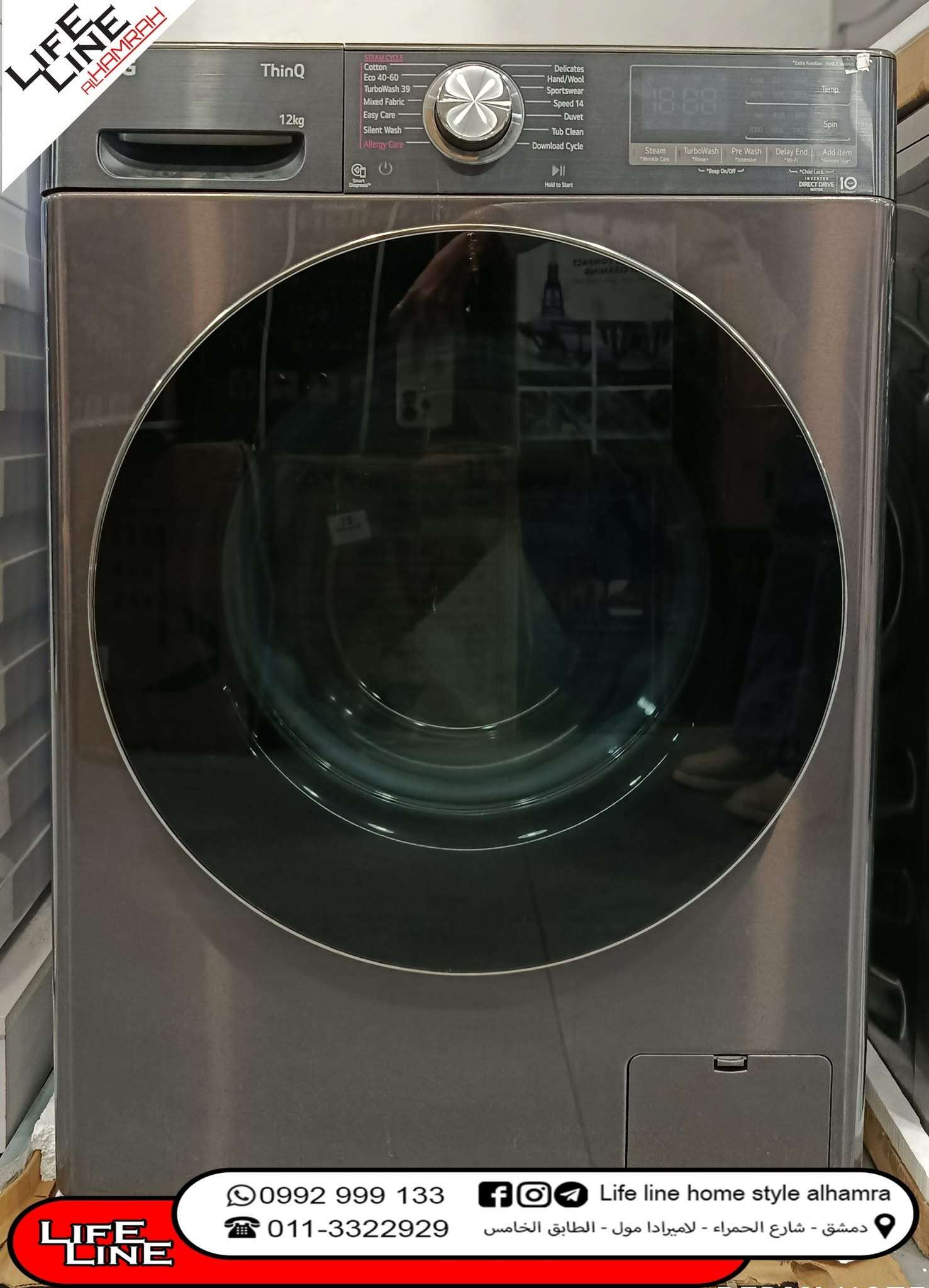 غسالة LG 12 KG - دمشق