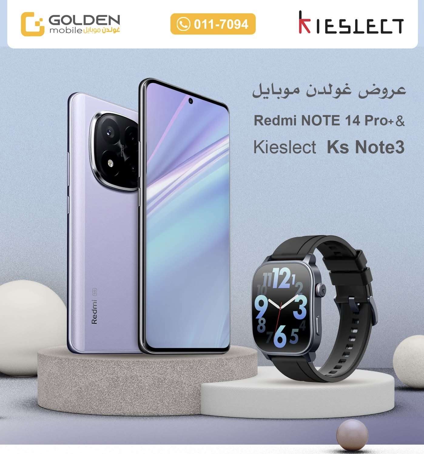 عرض موبايل Redmi Note 14 +ساعة ذكية - دمشق