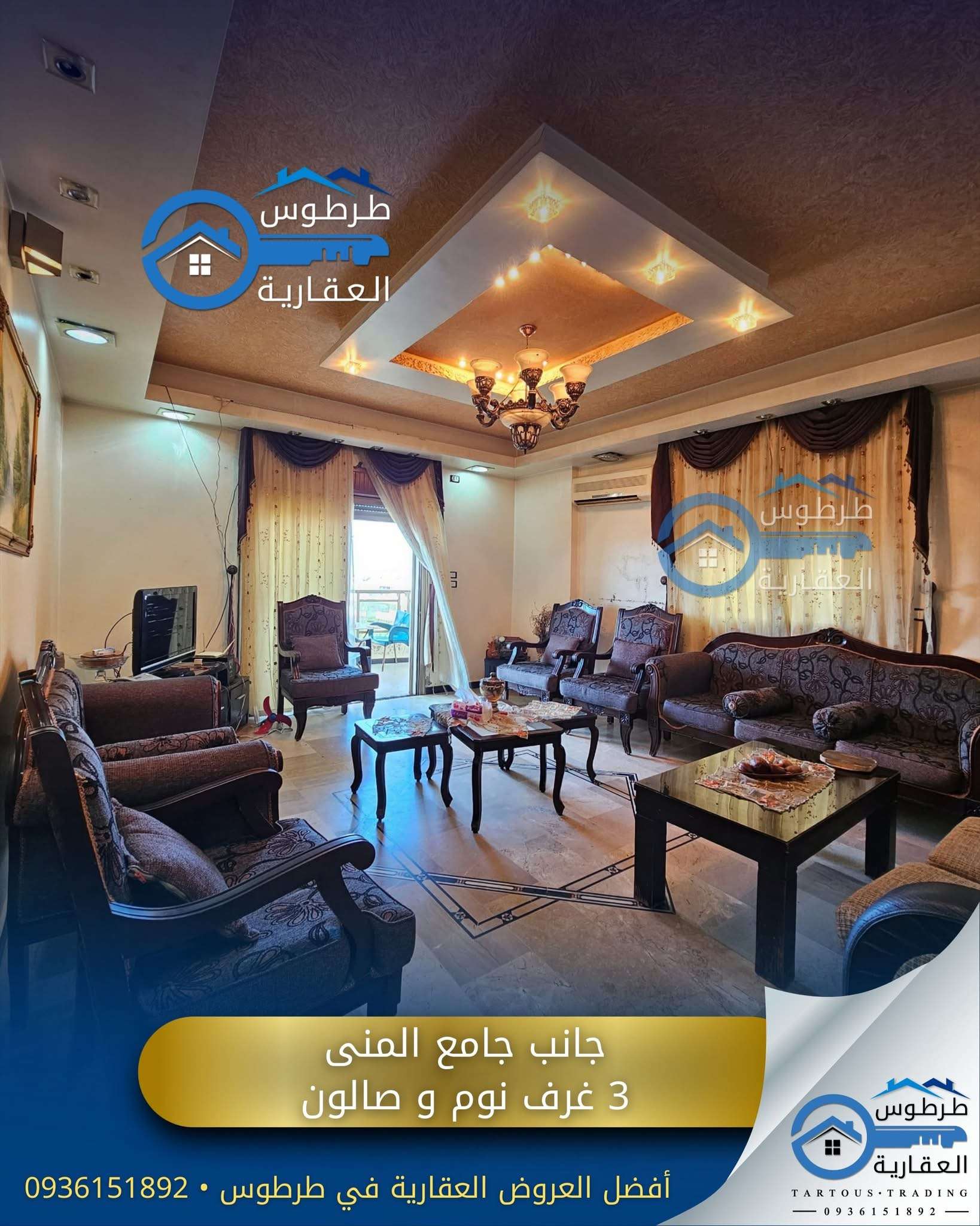 شقة سكنية باطلالة جميلة - طرطوس