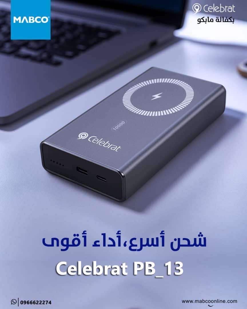 باور بانك - دمشق