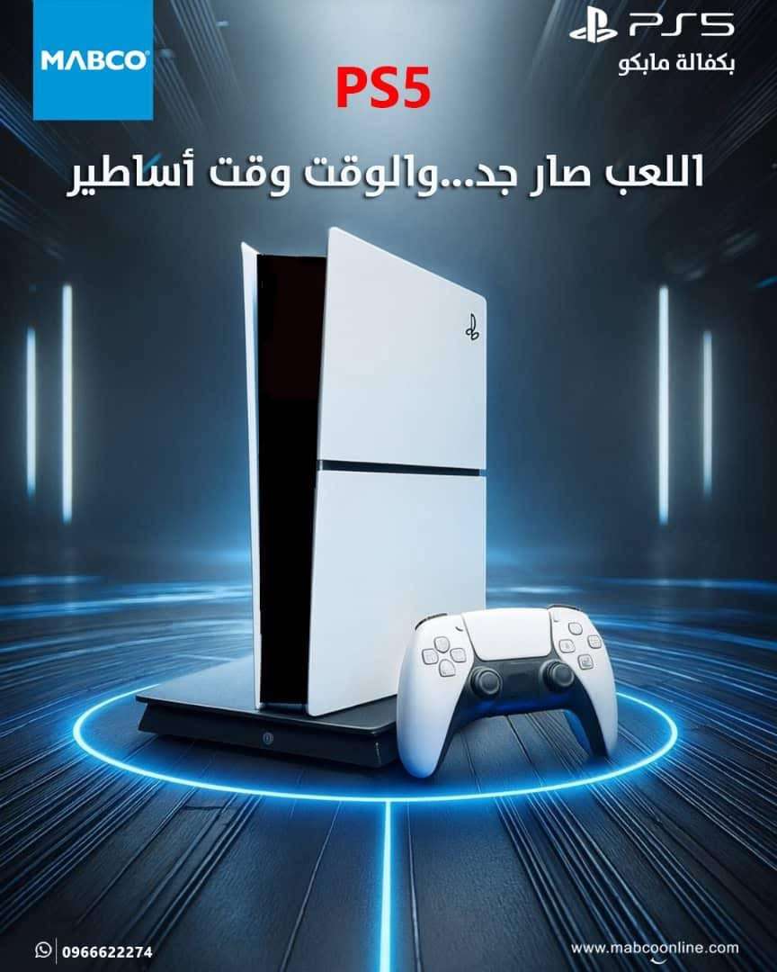 PlayStation ps5 With Disc - دمشق