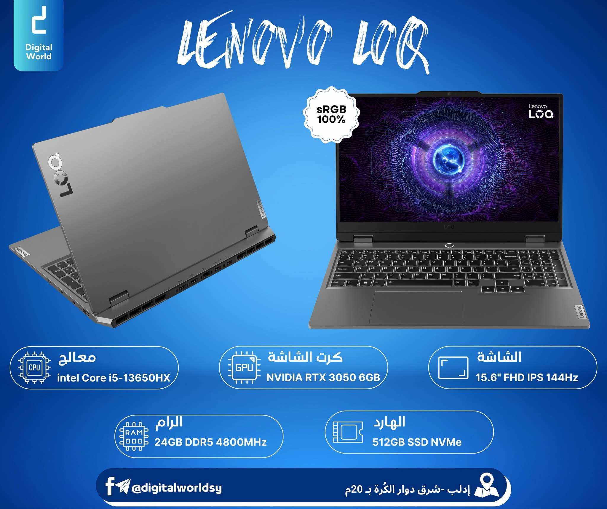Lenovo LOQ لاب توب - إدلب