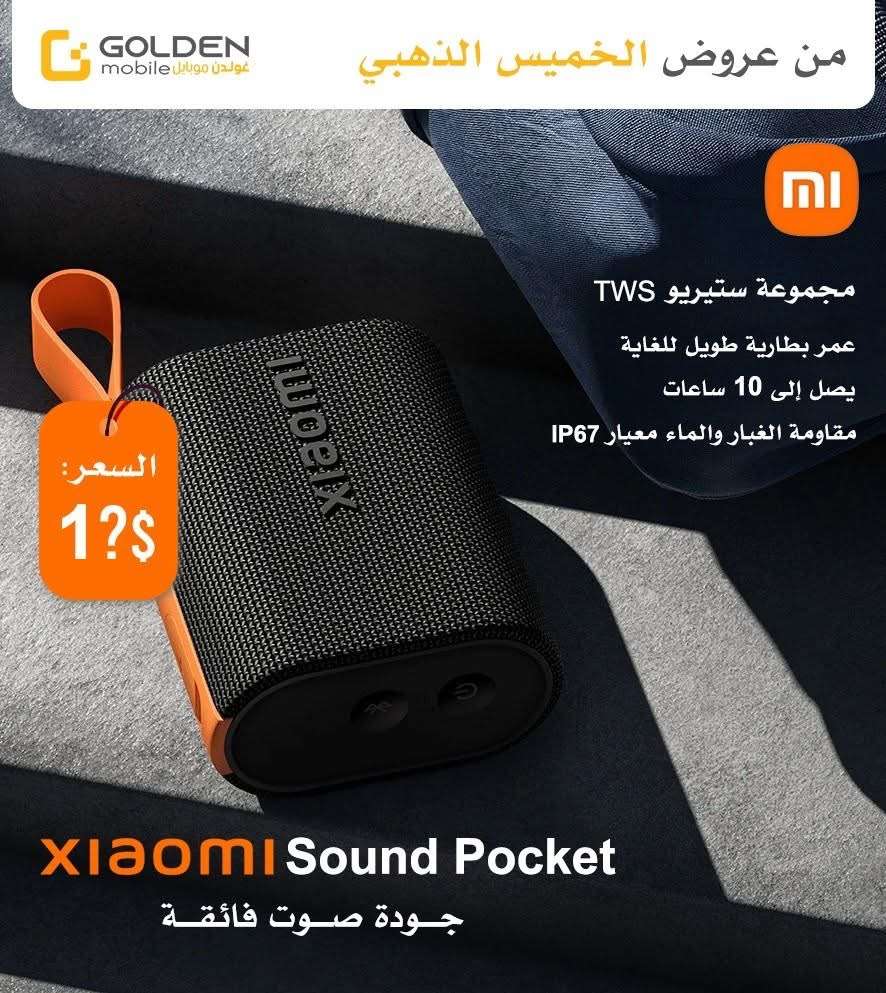 Xiaomi Sound Pocket - دمشق