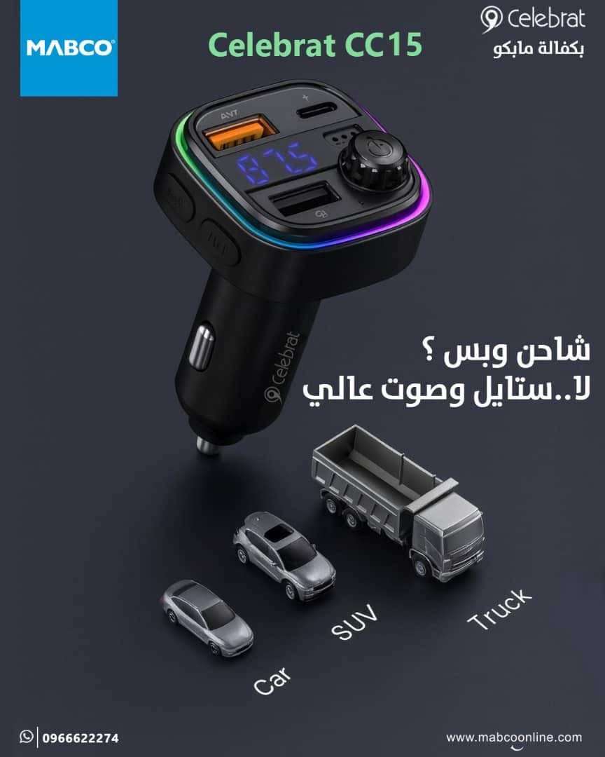 شاحن سيارة - دمشق
