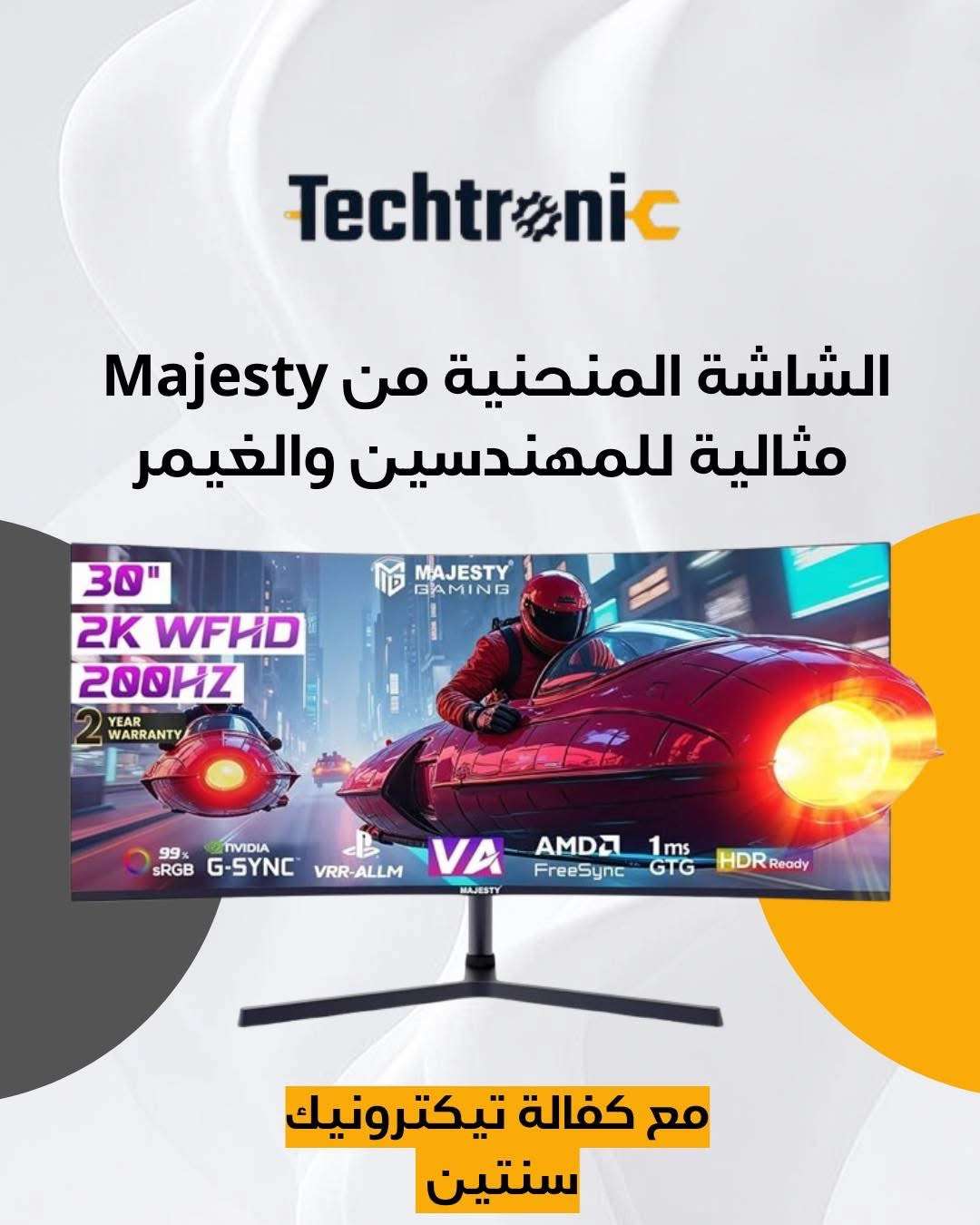 شاشة Majesty 30 - دمشق