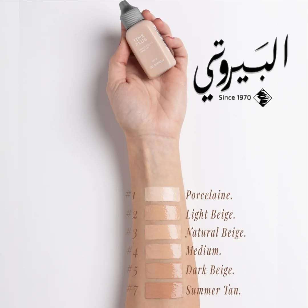 Foundation Seventeen Time Plus - اللاذقية - صورة 2
