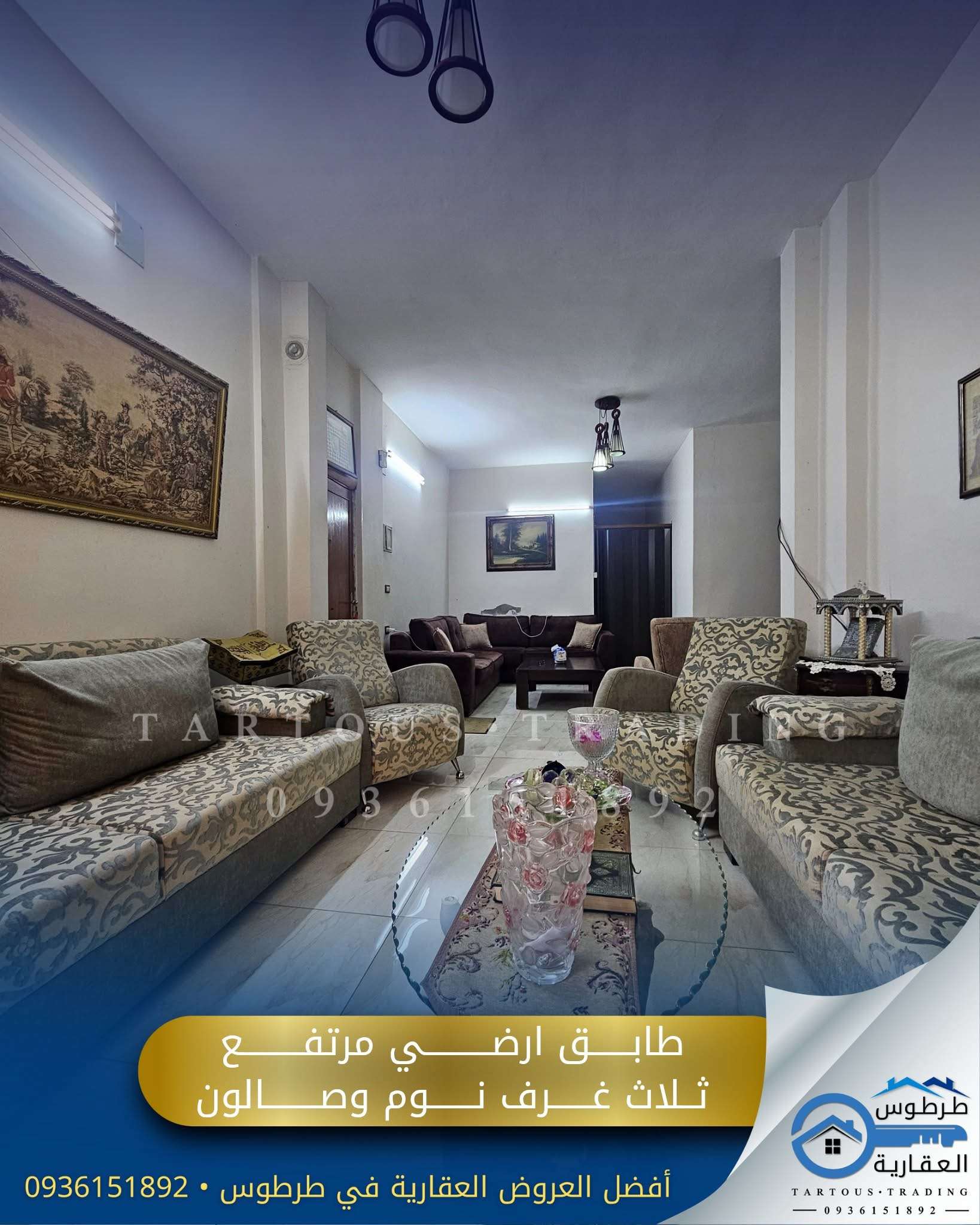 شقة سكنية مساحة 150 م - طرطوس