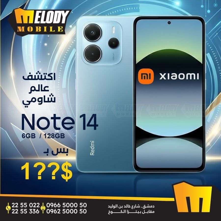 Redmi Note 14 - دمشق
