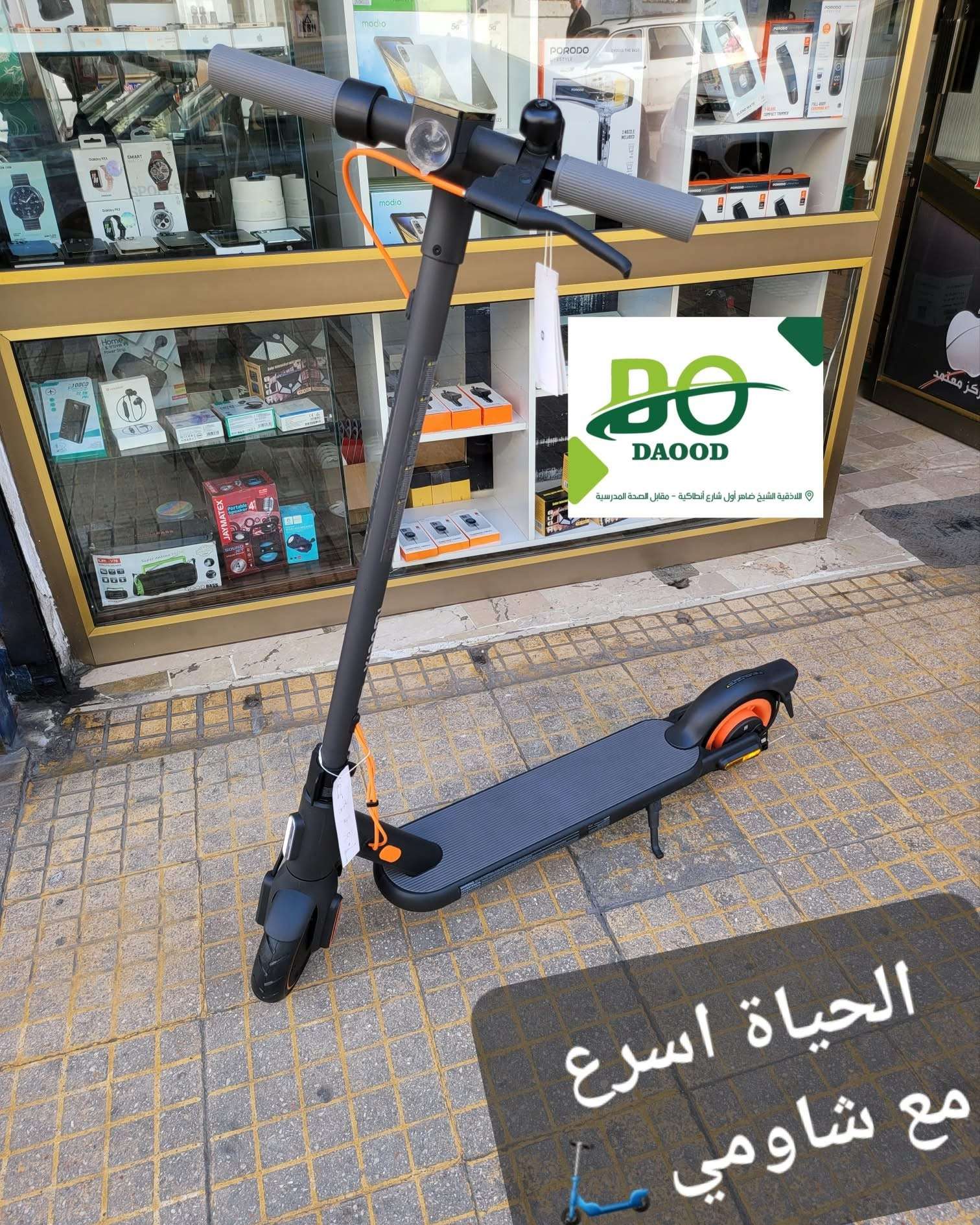 سكوتر من شاومي - اللاذقية