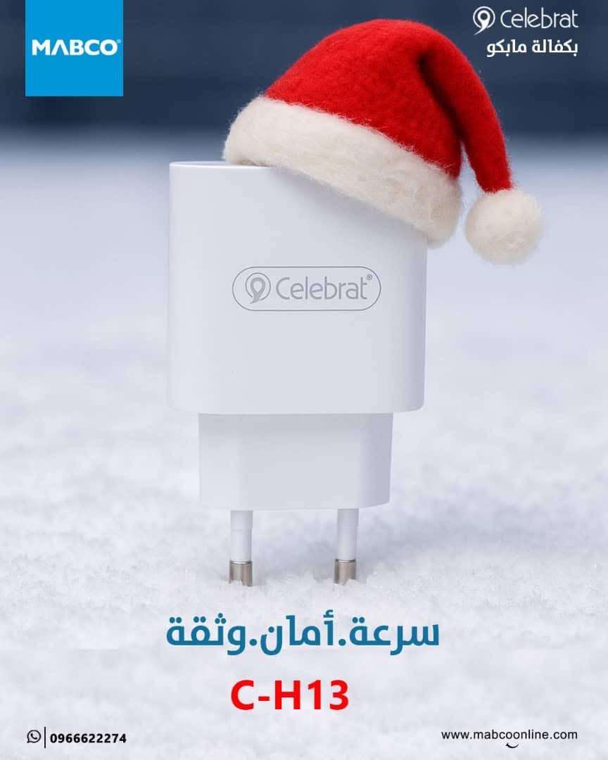 رأسية شاحن - دمشق