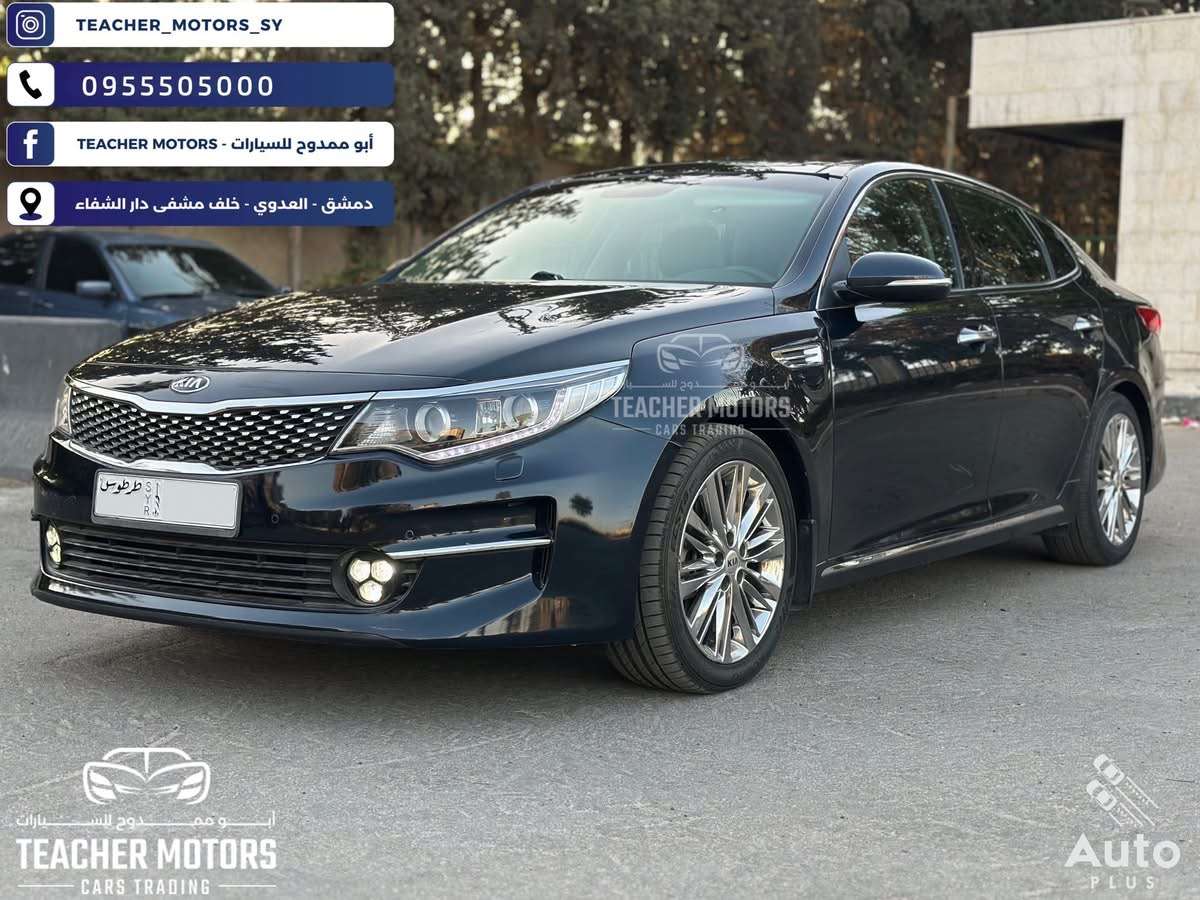Kia Optima - دمشق