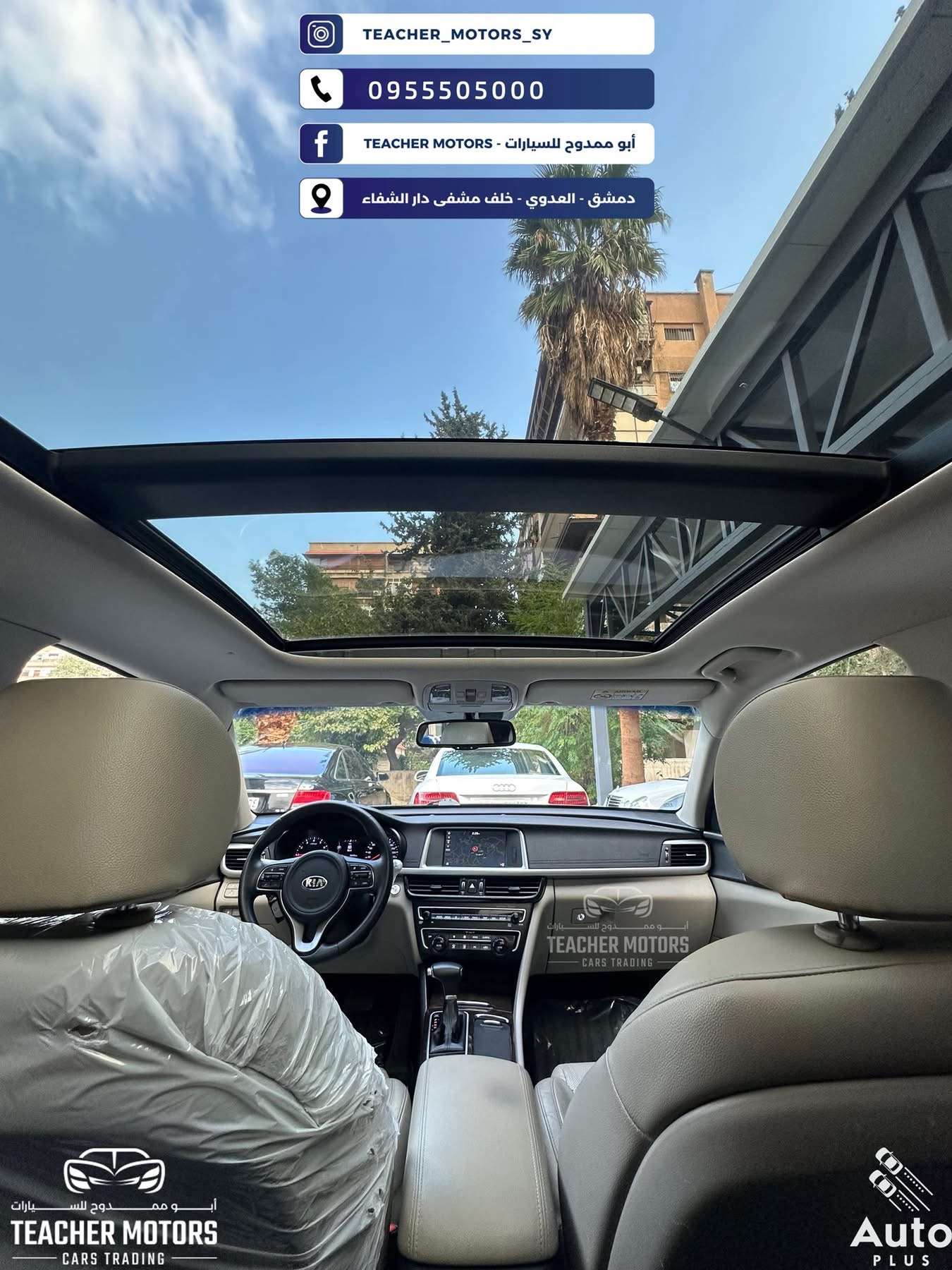 Kia Optima - دمشق - صورة 3