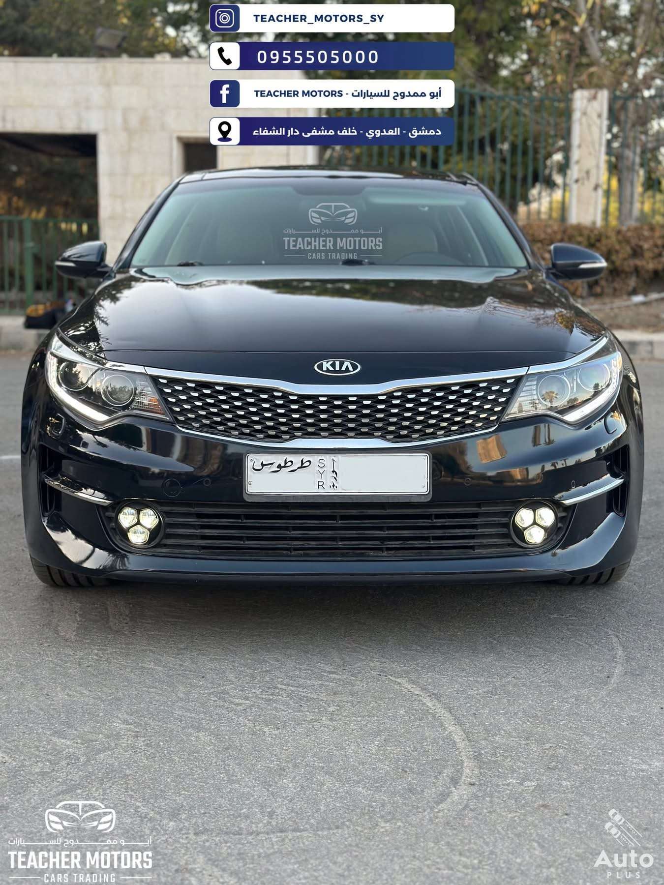 Kia Optima - دمشق - صورة 5
