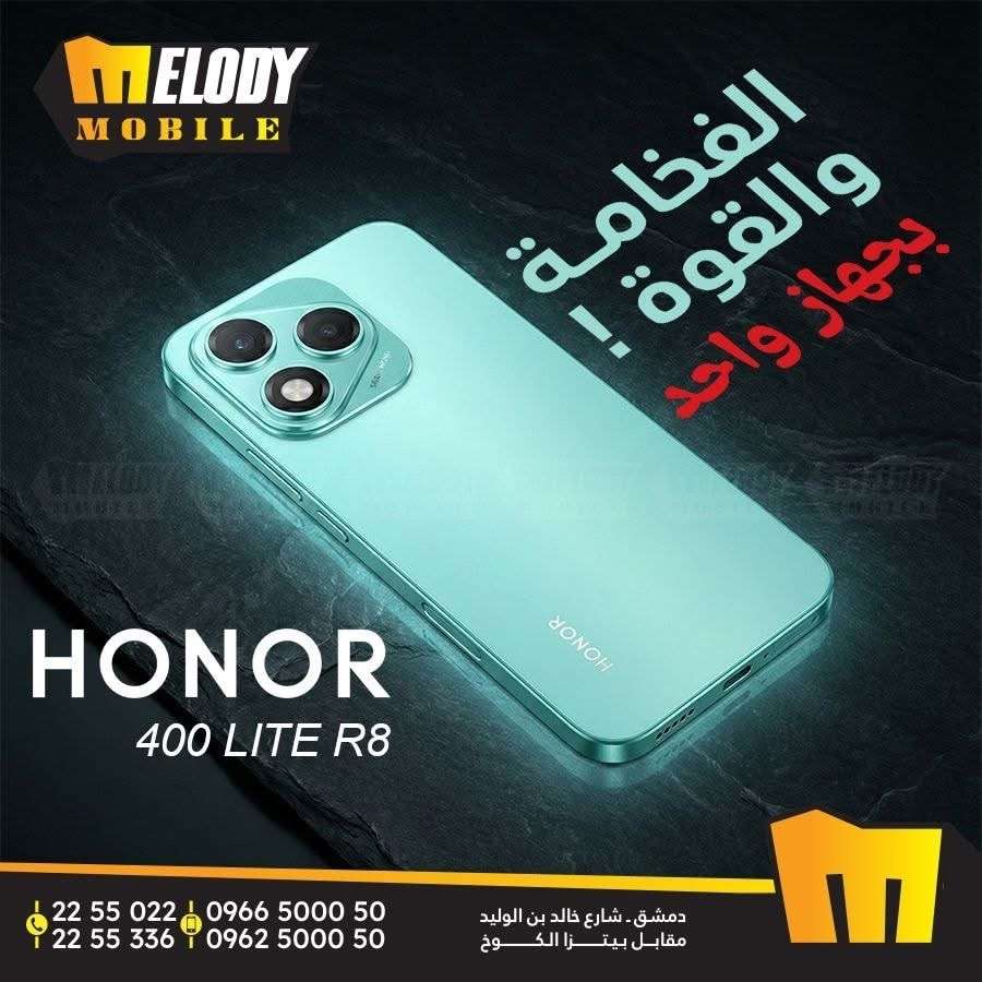 Honor 400 Lite R8 - دمشق