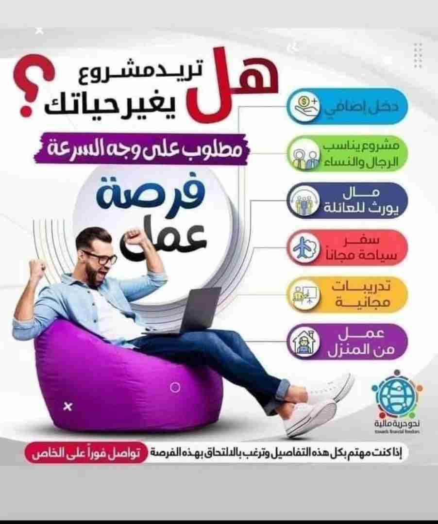 عمل عبر البيع المباشر تجارة الاكترونيه - دمشق