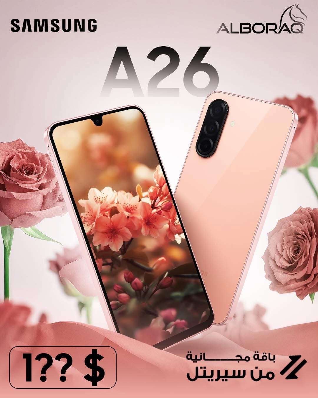Galaxy A26 - دمشق