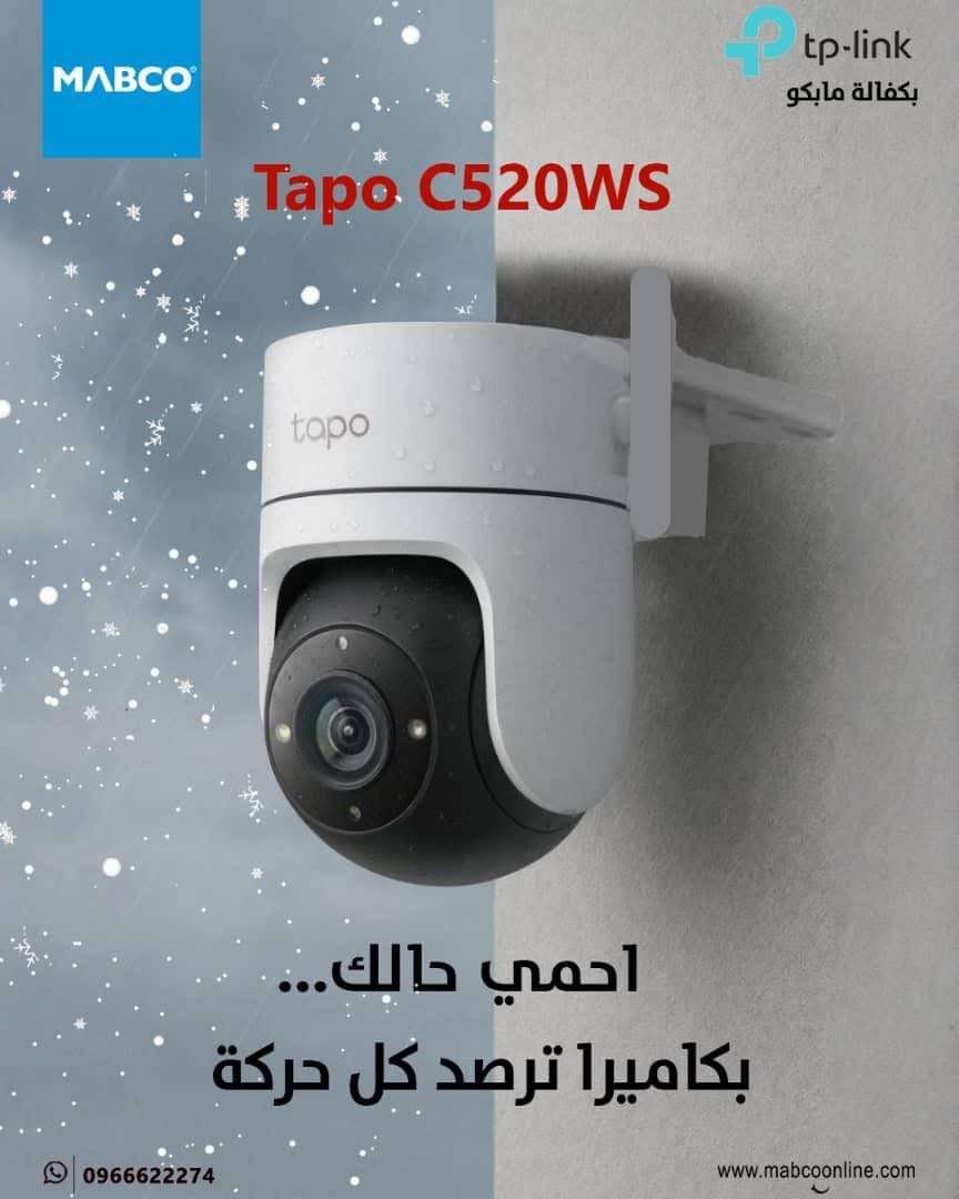 كميرا مراقبة TB Link Tapo - دمشق